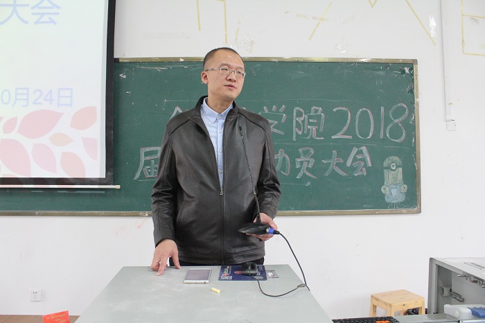 【经济】经济学院举行2018届毕业生实习动员大会