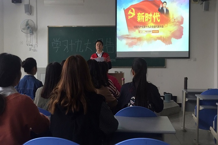 【旅航】旅航党支部开展“学习十九大报告精神”组织生活会