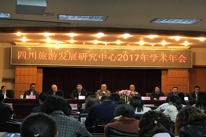 【旅航】我院教师代表应邀参加2017年四川旅游发展研究中心年会