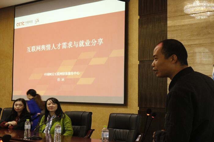 【传媒】传媒学院举办互联网舆情人才就业招聘宣讲会