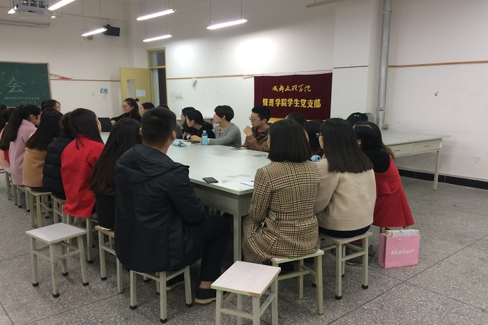 【管理】管理学院组织召开2018届毕业生党员实习前座谈会