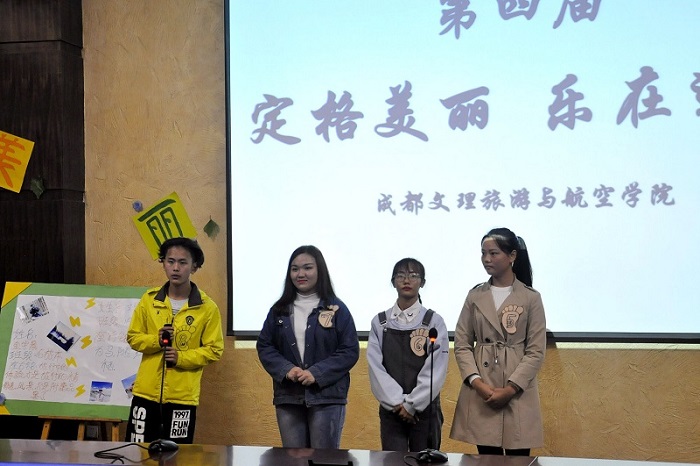 【旅航】旅航学院第四届“定格美丽,乐在途中”大赛决赛顺利举行
