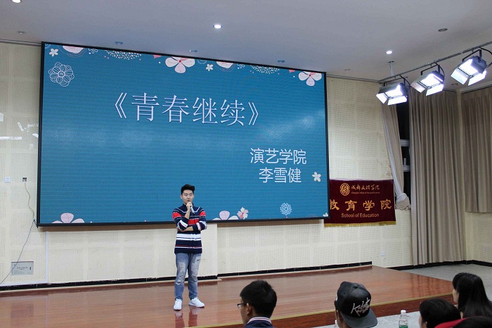 【教育】教育学院第三届故事大王决赛