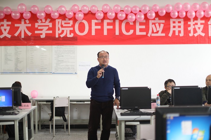 【信息】信息技术学院举办第十届office技能大赛