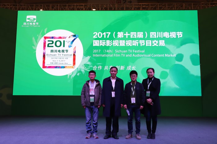 【传媒】传媒学院应邀参加第十四届四川电视节系列活动
