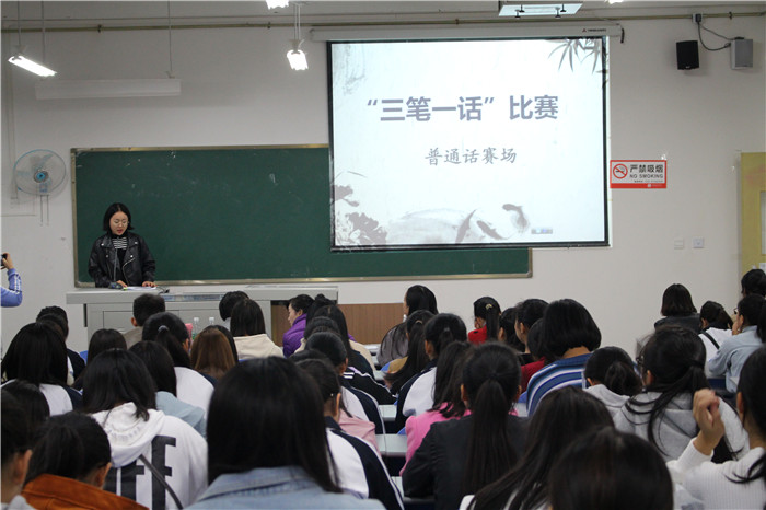 【文学院】弘博书院“三笔一话”之普通话决赛顺利举行