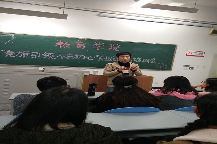 【教育】教育学院“党旗引领,不忘初心”刻纸作品培训会