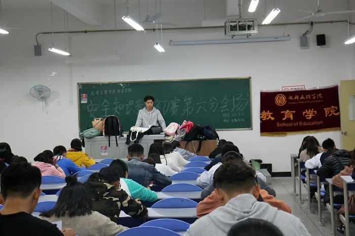 【教育】教育学院举行“安全知识竞赛”初赛