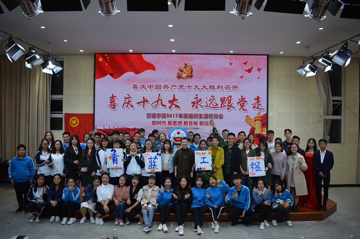 不忘初心,永远跟党走 ——团组织生活观摩会系列报道