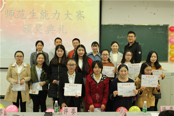 【文学院】文学院师范生能力大赛圆满落幕