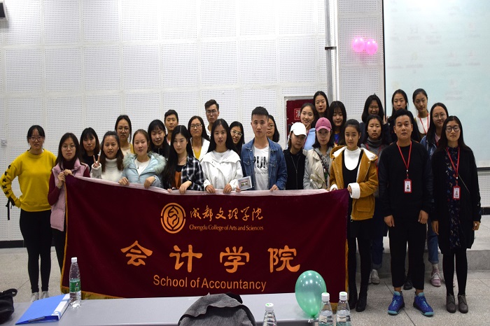 【会计】会计学院举行“寻梦技”新老生交流会
