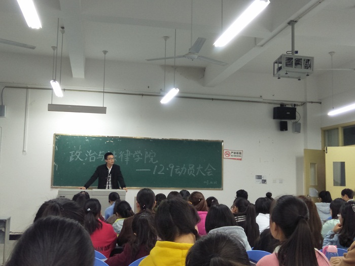 【政法】政治与法律学院12.9合唱动员大会顺利召开