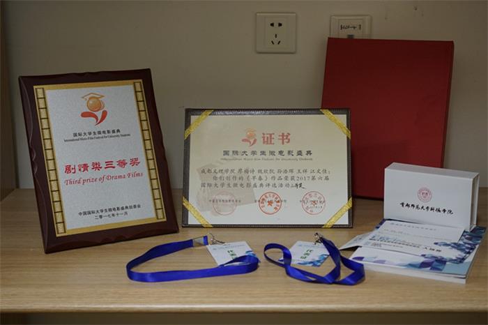 【传媒】传媒学子在第六届国际大学生微电影盛典中斩获佳绩