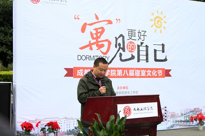我校第八届寝室文化节盛大开幕