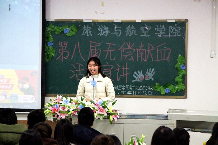 【旅航】旅游与航空学院第八届无偿献血知识宣讲活动圆满举行