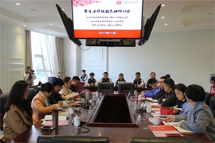 【政法】电子科技大学成都学院与我校政治与法律学院开展学生工作经验交流研讨会