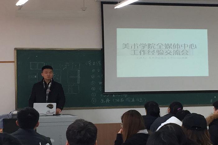 【美术】美术学院全媒体中心召开工作经验交流会