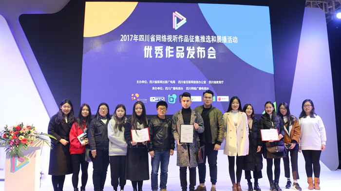 【传媒】传媒学院学生作品在四川省网络视听作品征集推选和展播活动中斩获佳绩