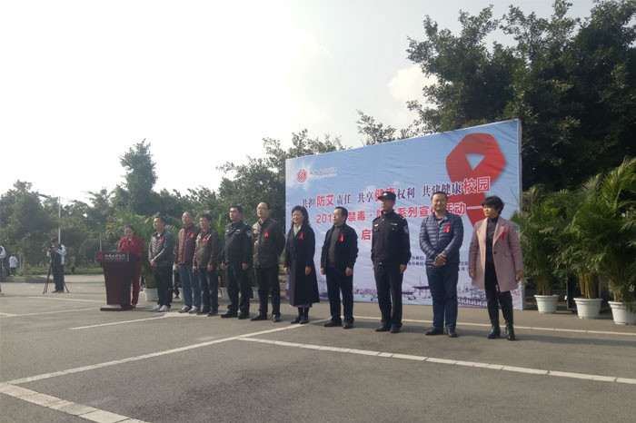校园文明督导队2017年禁毒·防艾系列宣传活动启动仪式顺利举行