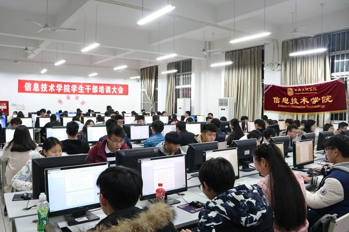 【信息】信息技术学院第十二届“逐梦之旅”学生干部培训大会结业考试圆满结束