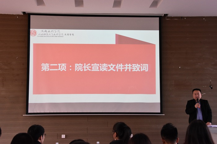 【文博】文博学院2016―2017年度第二学期颁奖典礼暨优秀学生成长经验分享会