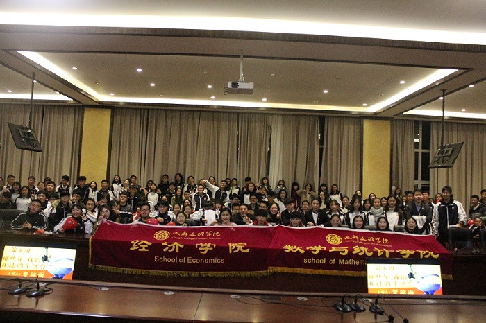【经济】经济学院与数统学院“团课开讲啦”圆满结束