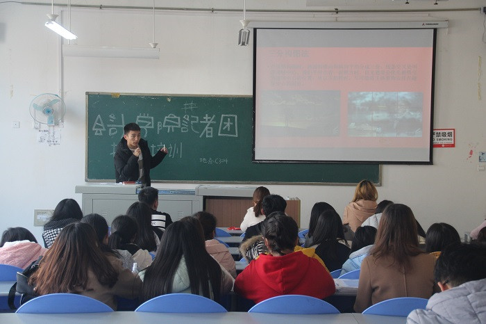 【会计】会计学院记者团举行本学期第二次培训会