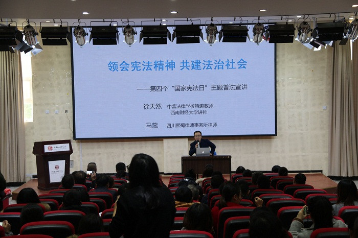 【政法】我校携手金堂县司法局共同开展12.4国家宪法日系列活动