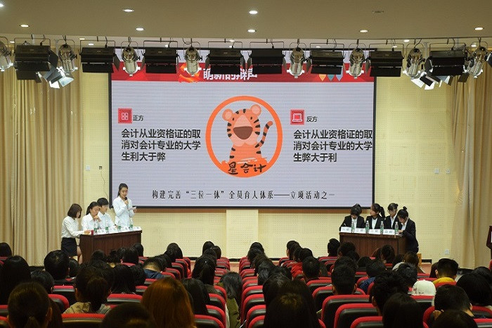 【会计】会计学院党总支举办“萌新的辩声”辩论赛