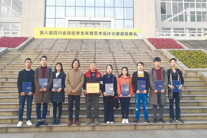 【美术】美术学院学生作品荣获“第八届四川省高校学生环境艺术设计大赛”奖项