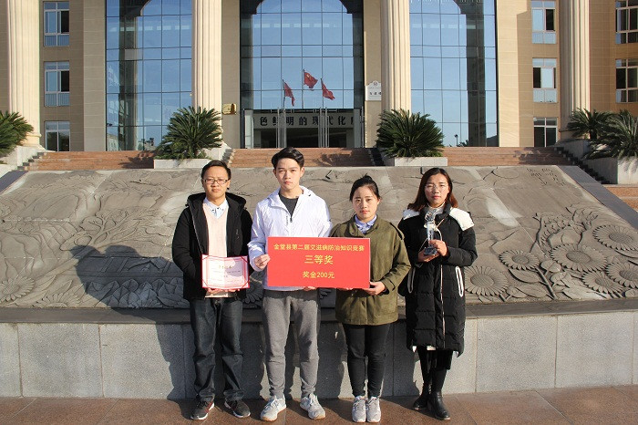 【政法】我校政治与法律学院学生参加金堂县第二届大学生“预防艾滋病知识竞赛”喜获三等奖