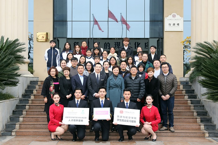 【旅航】洲际酒店集团与成都文理学院“校企战略合作”签约授牌仪式