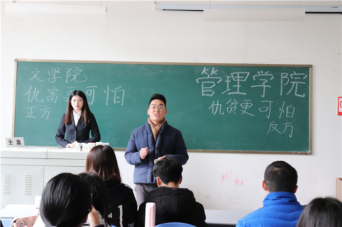【文学院】文学院友谊辩论赛顺利举行