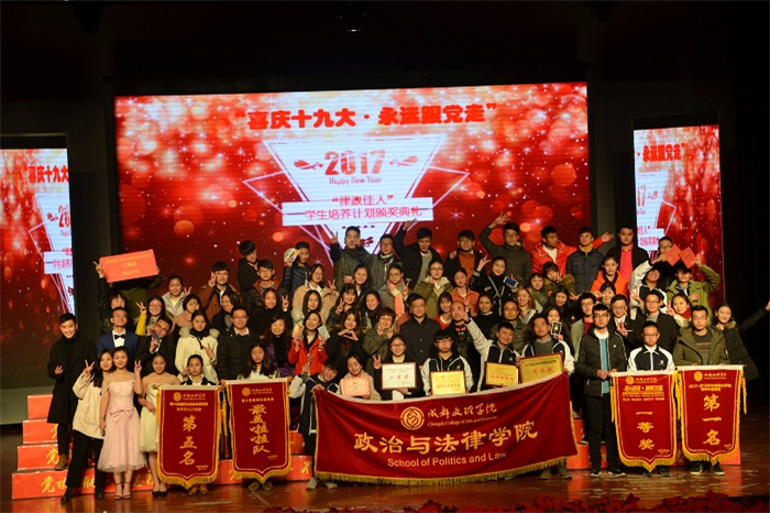 【政法】“律政佳人”学生培养计划表彰大会隆重举行