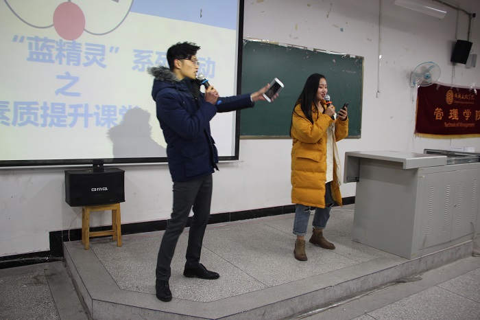 【管理】管理学院“蓝精灵”系列活动之素质提升课堂开课了