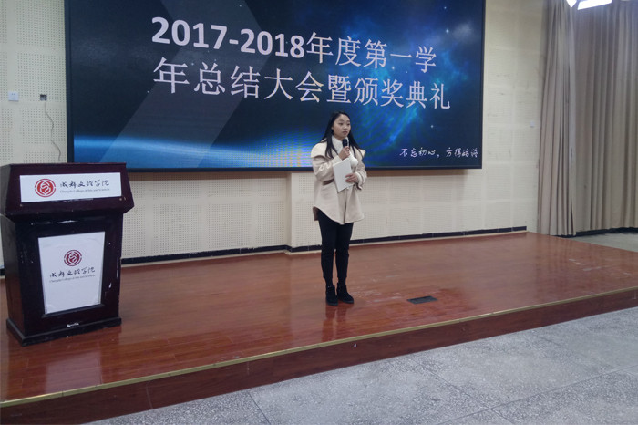 校园文明督导总队期末总结大会顺利开展