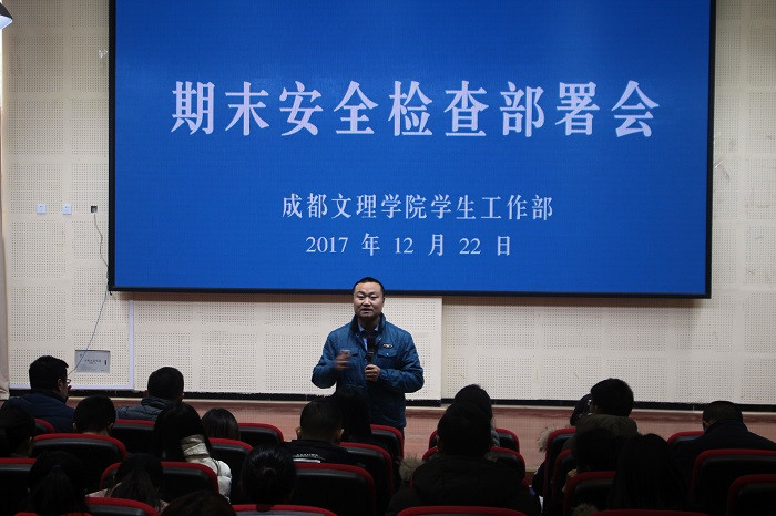 学生公寓自我管理委员会期末安全检查部署会如期举行