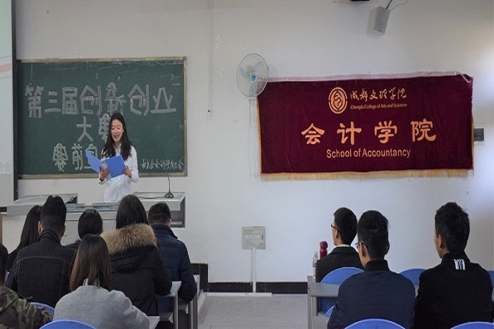 【会计】会计学院召开第三届创新创业大赛赛前宣讲会
