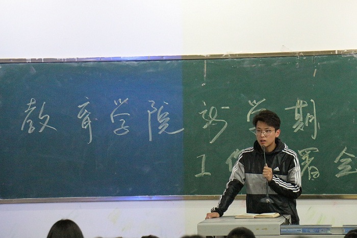 【教育】教育学院新学期工作部署会