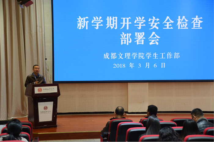 新学期查寝工作顺利进行