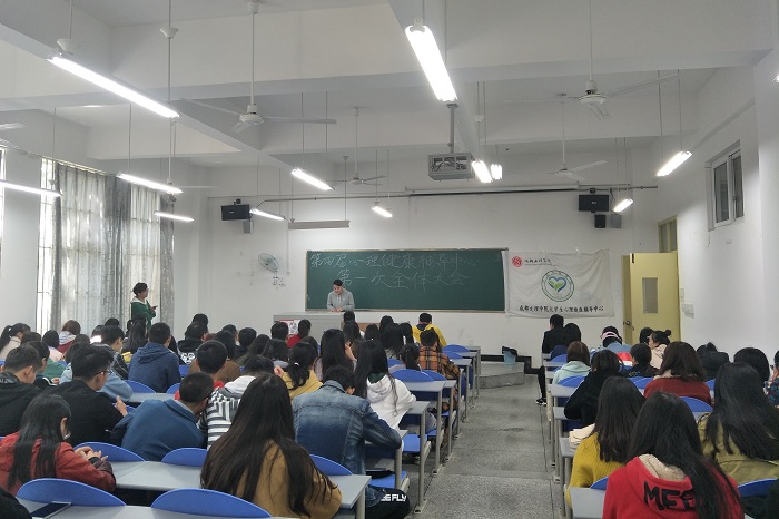 大学生心理健康辅导中心2017-2018第二学期第一次全体会议成功召开