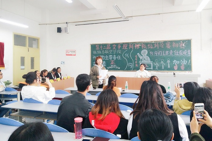 【旅航】第十二届文争理辩杯校级辩论赛初赛顺利举办