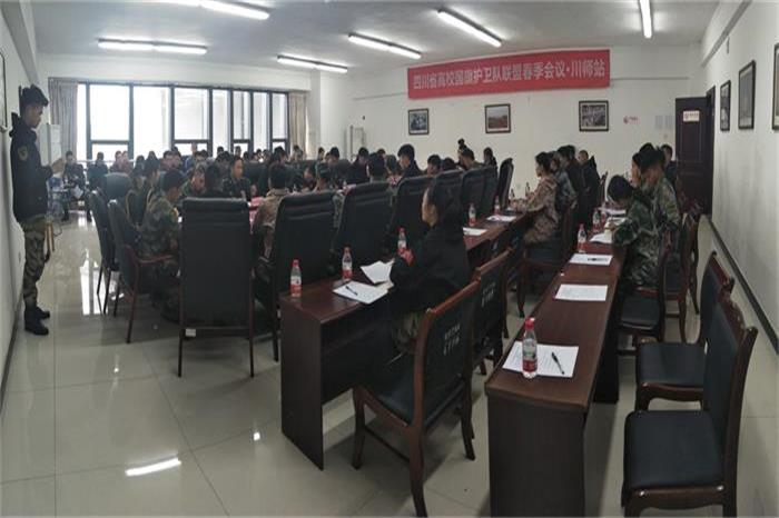 我校国旗护卫队参加2018年四川省高校国旗护卫队联盟春季会议