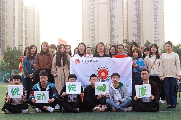 【外国语】外国语学院自管委分会举办“悦动悦健康”活动启动仪式