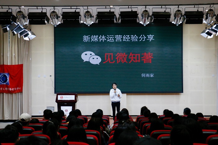 再建宣传矩阵——学工部网宣中心网络培训工作顺利收官