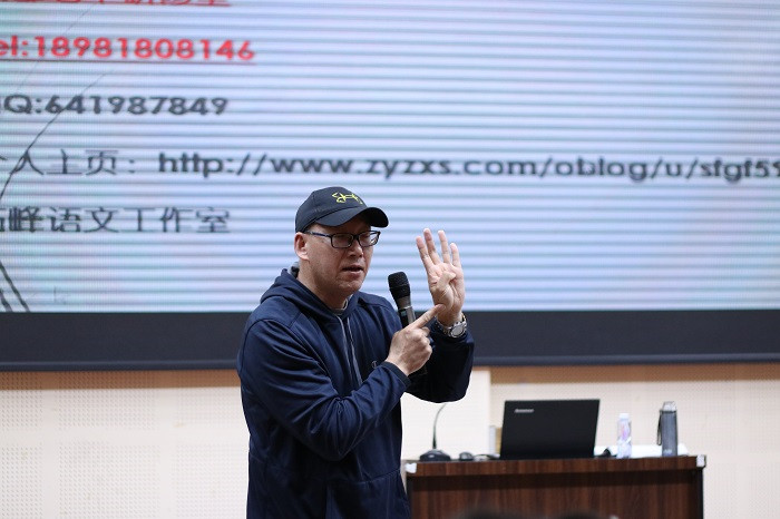【文学院】文学院开展《浅谈语文教师的素养》专题讲座