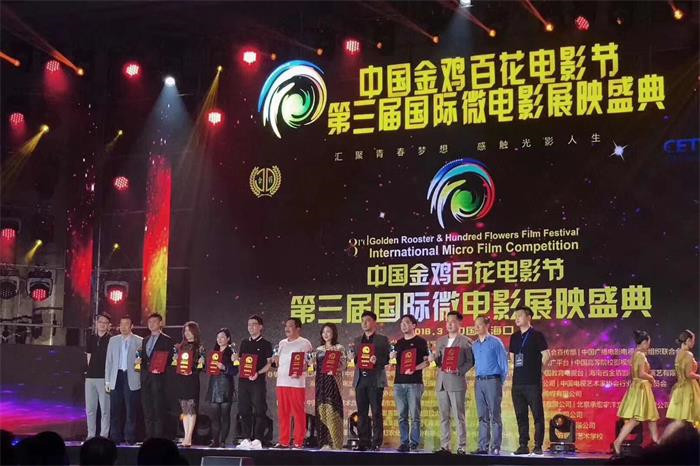 【传媒】传媒学院教师苏宇思影片《折磨》获评中国金鸡百花电影节第三届国际微电影展映优秀作品