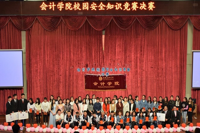 【会计】会计学院举行校园安全知识竞赛决赛