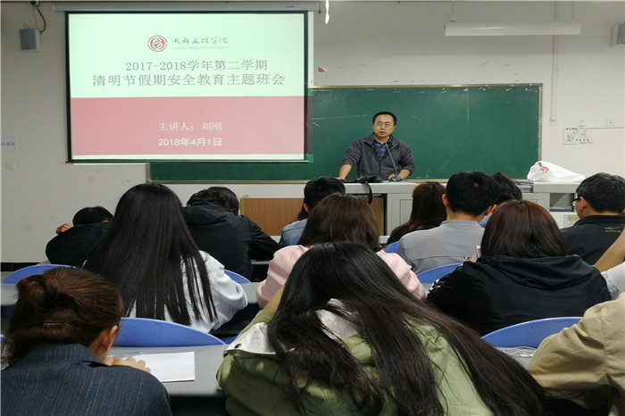 【传媒】传媒学院开展清明节小长假学生安全教育和排查工作