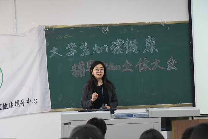 第四届5.25心理健康月动员大会成功召开